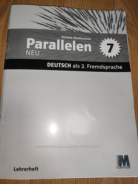  Parallelen 7 Neu Lehrerheft книга для учителя с ответами в pdf формате