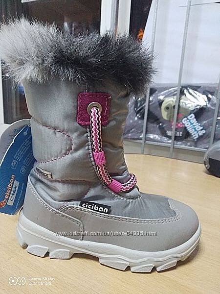 Зимняя обувь Ciciban, Skandia-TEX. Разм.25.