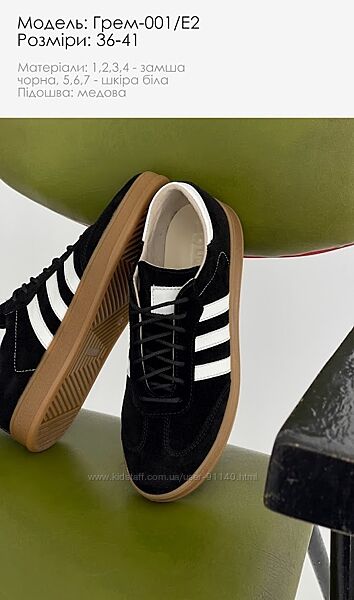 В наявності круті шкіряні кеди. Розміри 37, 38, 40, 41