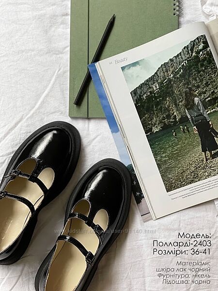 В наявності шкіряні трендові туфлі. 36, 37, 41.