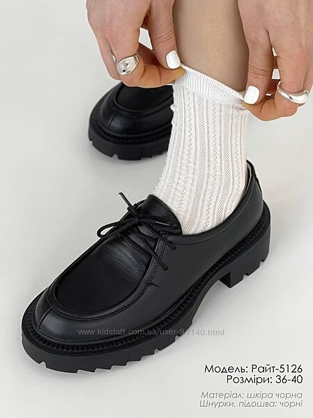 В наявності круті шкіряні туфлі з нової колекції. Розміри 36/37/38/39/40.