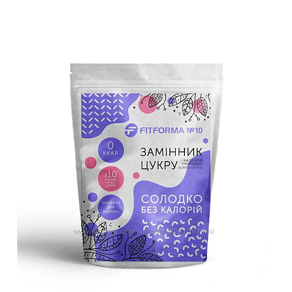 Суміш цукрозамінників Фітформа Fitforma 10, солодкість 110, 0 калорій