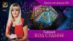Джули По таблицы и материалы