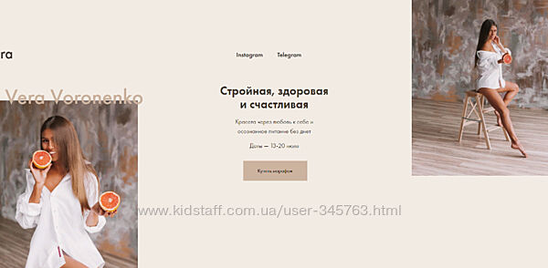Вера Вороненко Стройная, здоровая, счастливая 2023 г