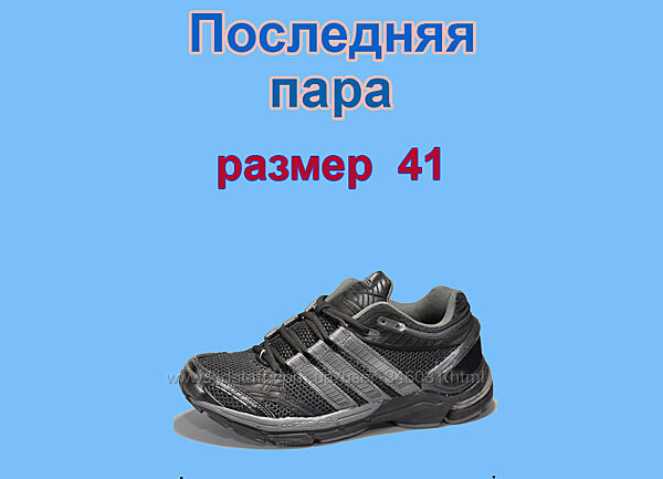 кроссовки Adidas адидас кросівки. --арт. 67  -- 