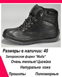 Мужские ботинки черевики чоловічі зимові