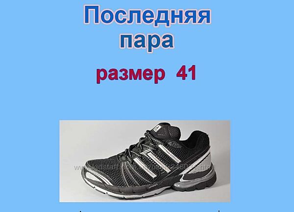 кроссовки Adidas адидас кросівки   --арт. 116 