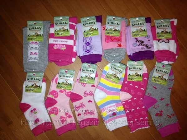 носочки армандо(венгрия)