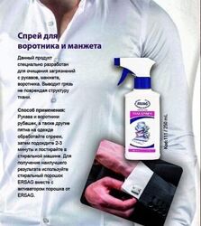 Спрей для манжетов ersag