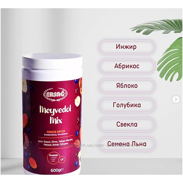 Схуднення з МЕЙВЕДОЛ МИКС Ersag- MEYVEDOL MIX