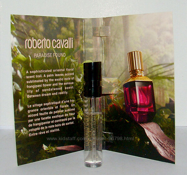 Пробник Roberto Cavalli Paradise Found. Оригінал.