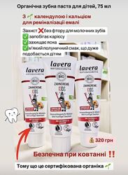Lavera натуральна дитяча зубна паста без фтору, Німеччина