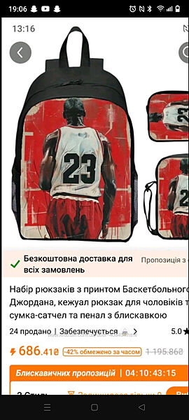 Рюкзак Джордан 23