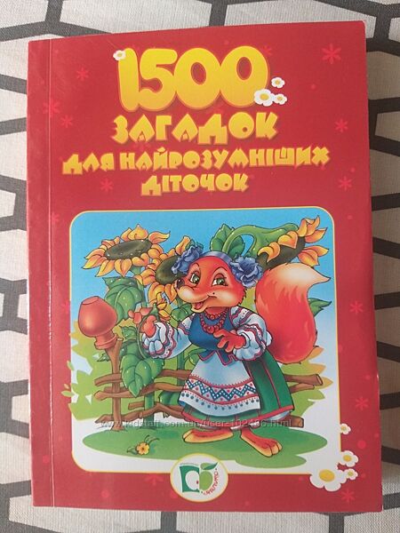 Книги українською мовою для різного віку