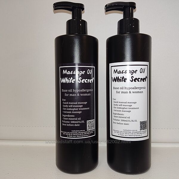 Массажное масло нейтральное White Secret 500 мл для лица/тела без запаха