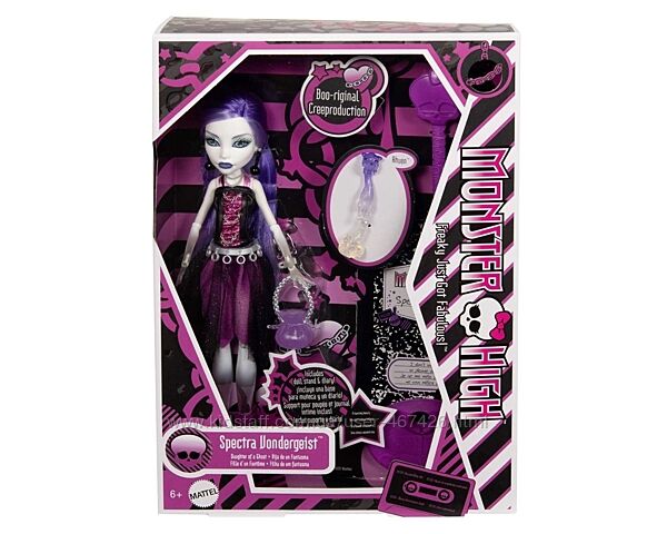 Монстер хай Спектра базова