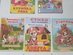 Книги для самых маленьких 