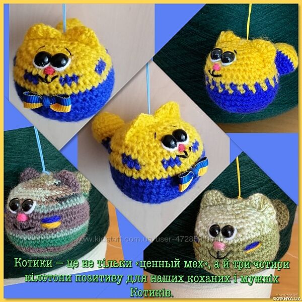 Патріотичний сувенір Котики. Брелки.