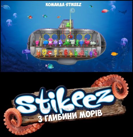  Полная коллекции  Stikeez - Океан