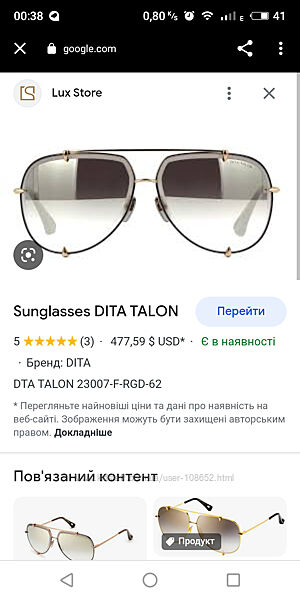 Пропоную стильні,  сучасні окуляри унисекс. Dita Talon