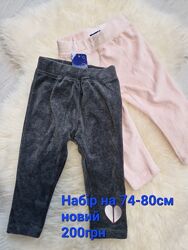 Новые штанишки, 2шт, набор 74-80см, серые, розовые