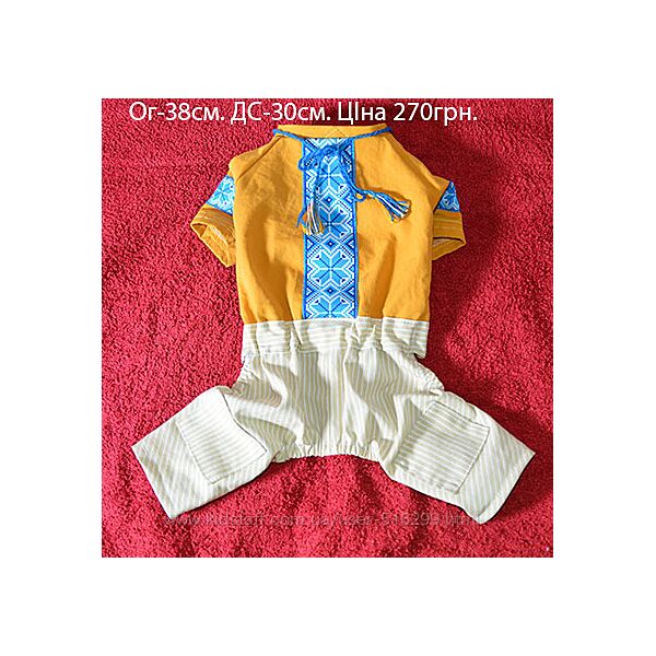 Костюм Вишиванка для собаки.