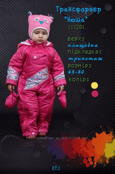 Ясельная группа, деми
