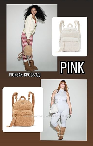 Жіночий рюкзак-тедді, трансформер Victorias Secret Pink, Вікторія Сікрет