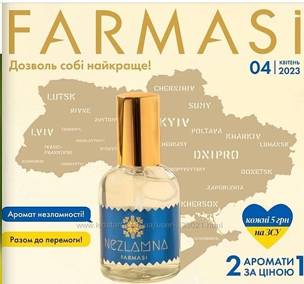 СП на Турецкую качественную продукцию Farmasi