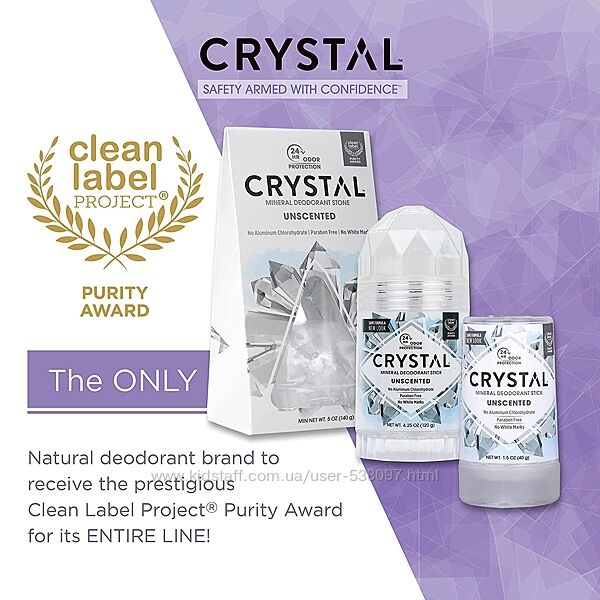 Crystal Body Deodorant минеральный дезодорант без запаха.  