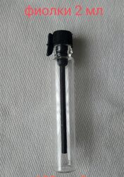 1мл фіолка фиолки без спрея
