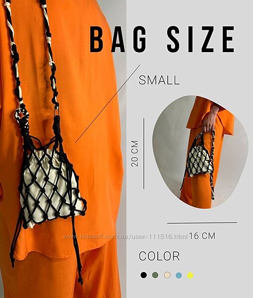 Сумка авоська мини макраме с довгий ручкою