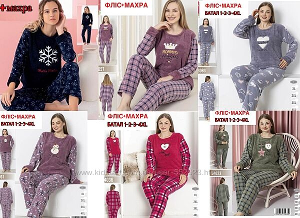 Женские теплые пижамы, разные цвета и размеры. Пижама зимняя Флис махра 