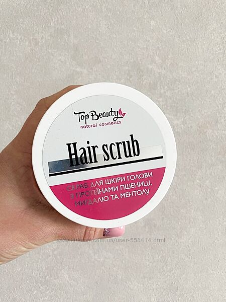 Скраб-пілінг для шкіри голови Top beauty Hair scrub