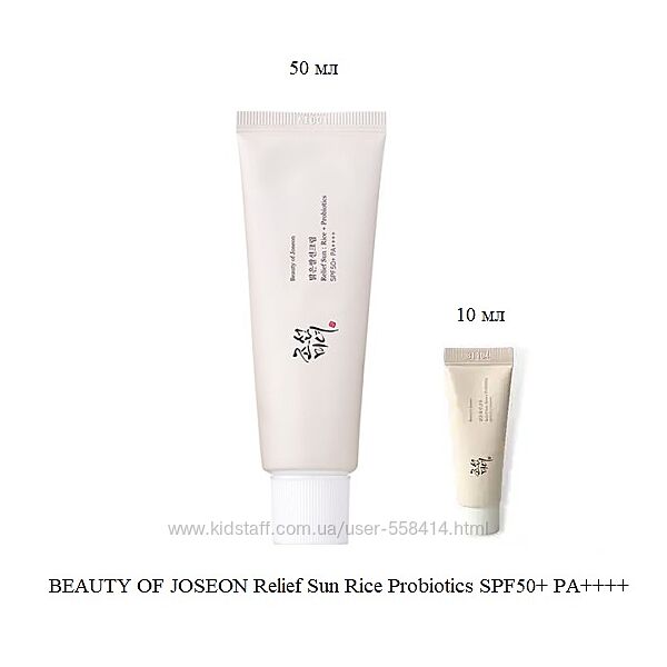 Сонцезахисний крем BEAUTY OF JOSEON Relief Sun Rice Probiotics SPF50 10/50