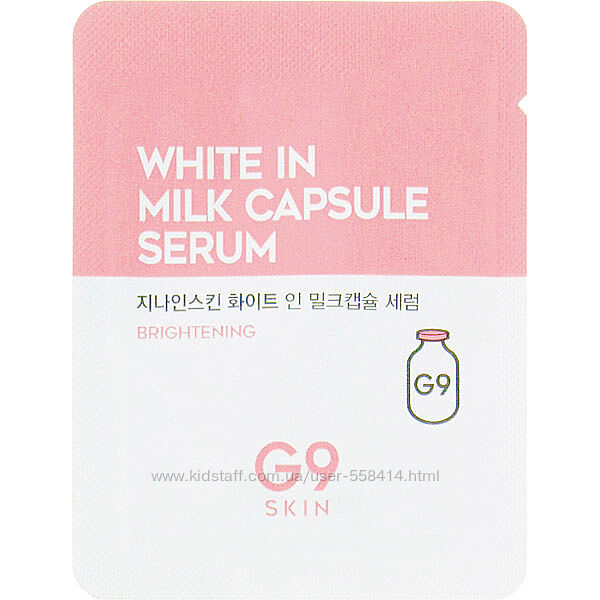 Освітлююча сироватка для обличчя G9Skin White In Milk Capsule Serum пробник