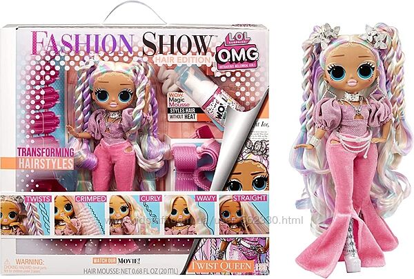 Набір лялька LOL Surprise OMG Fashion show Модна зачіска королева 584292