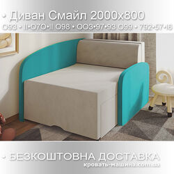  Розкладний м&acuteякий міні диванчик 2000х800, ліжко крісло Смайл, кутовий 