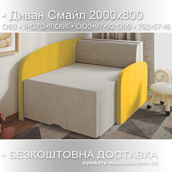  Ліжко крісло Смайл 2000х800, кутовий диван Смайл, розкладний м&acuteякий диван