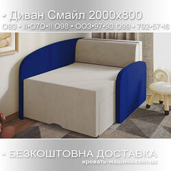  Крісло ліжко Смайл 2000х800, розкладний м&acuteякий міні диванчик, кутовий 