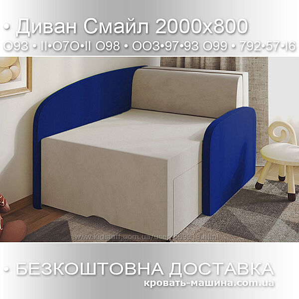 Крісло ліжко Смайл 2000х800, розкладний м´який міні диванчик, кутовий