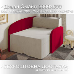  Розкладний мякий міні диванчик, кутовий диван Смайл, крісло ліжко Смайл 