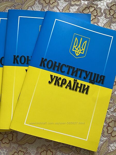 Конституція України