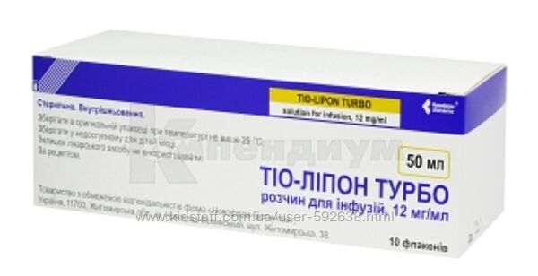 Тио-Липон-Новофарм Турбо раствор для инфузий 12 мг/мл флакон 50 мл, 5