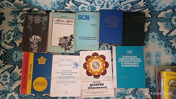 Книги по медицине