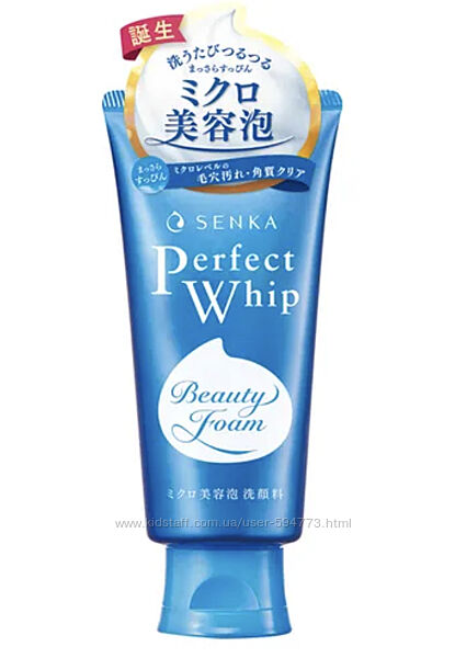 Японская пенка для умывания Shiseido Perfect Whip Foam