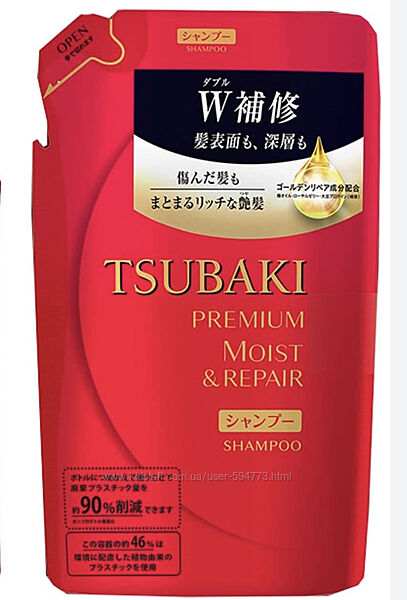 Преміальний зволожуючий шампунь Shiseido Tsubaki Premium Moist Shampoo 