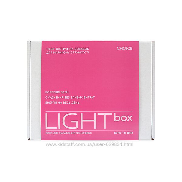Зниження ваги Light  Box