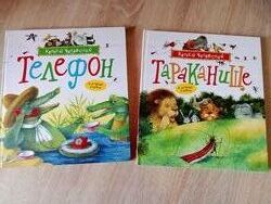 Книги Чуковського