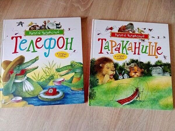 Книги Чуковського